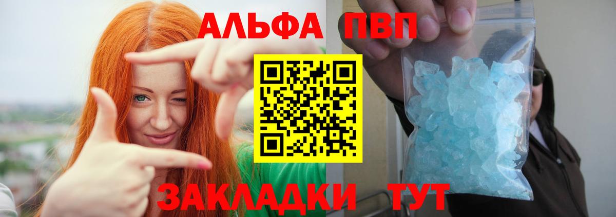 Alfa_PVP Соль  A-PVP СК  Alfa_PVP  Вход с VPN  Великий Новгород  Alpha PVP VHQ 