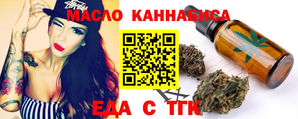 Великий Новгород  Cannafood марихуана  Вход с VPN 