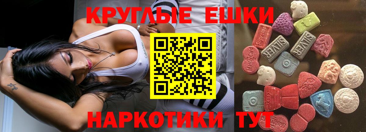 ЭКСТАЗИ 99%  Экстази 280мг  мориарти клад  Великий Новгород  Вход с VPN 