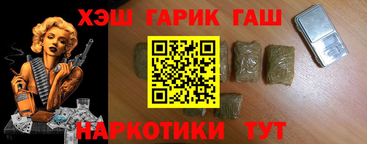 ГАШИШ Cannabis  Вход с VPN  дарнет шоп  Великий Новгород 