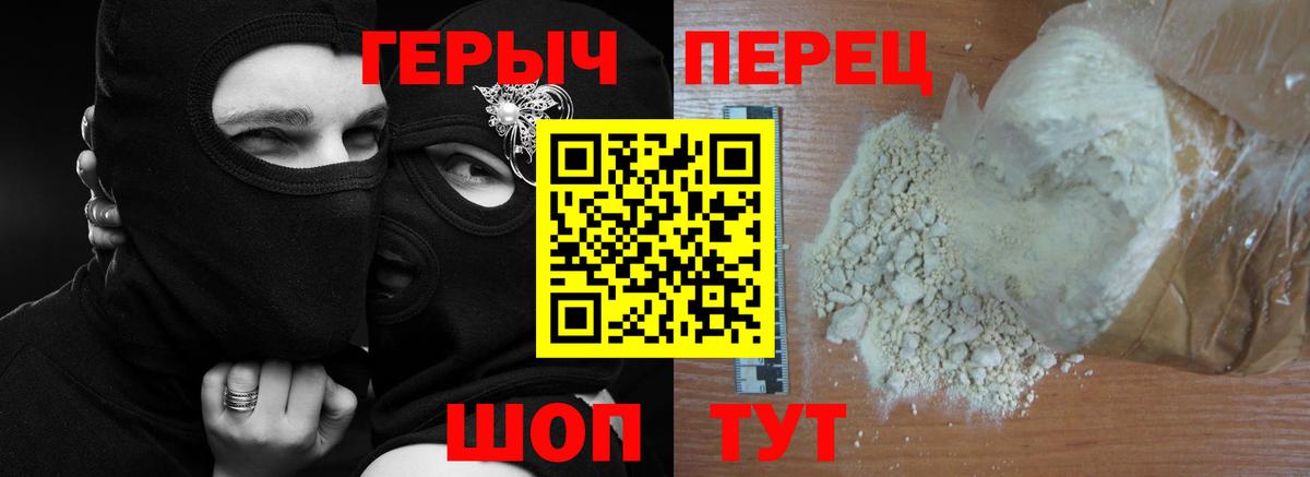Великий Новгород  Героин гречка  Вход с VPN 