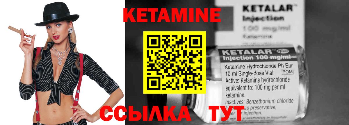 Кетамин VHQ  КЕТАМИН VHQ  darknet официальный сайт  Вход с VPN  Великий Новгород 