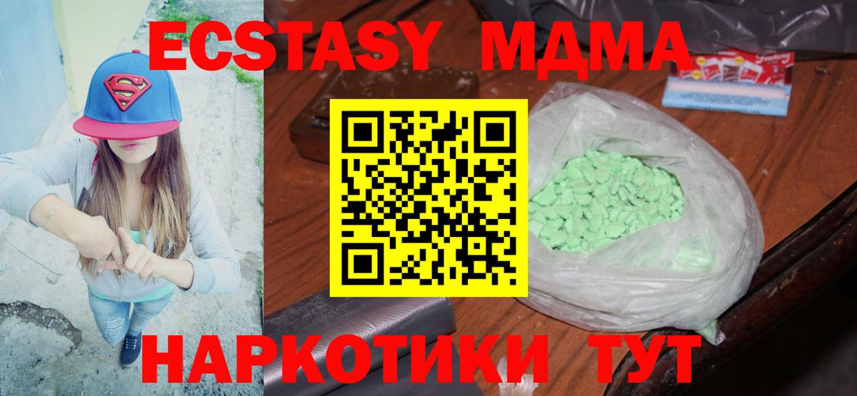 MDMA Molly Великий Новгород