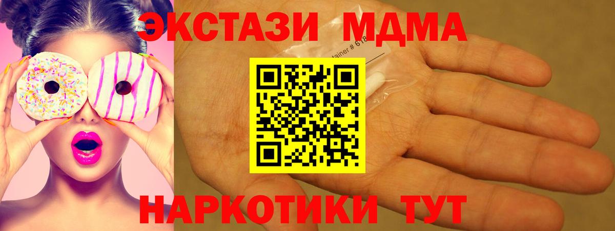 MDMA молли  Вход с VPN  МДМА  Великий Новгород 