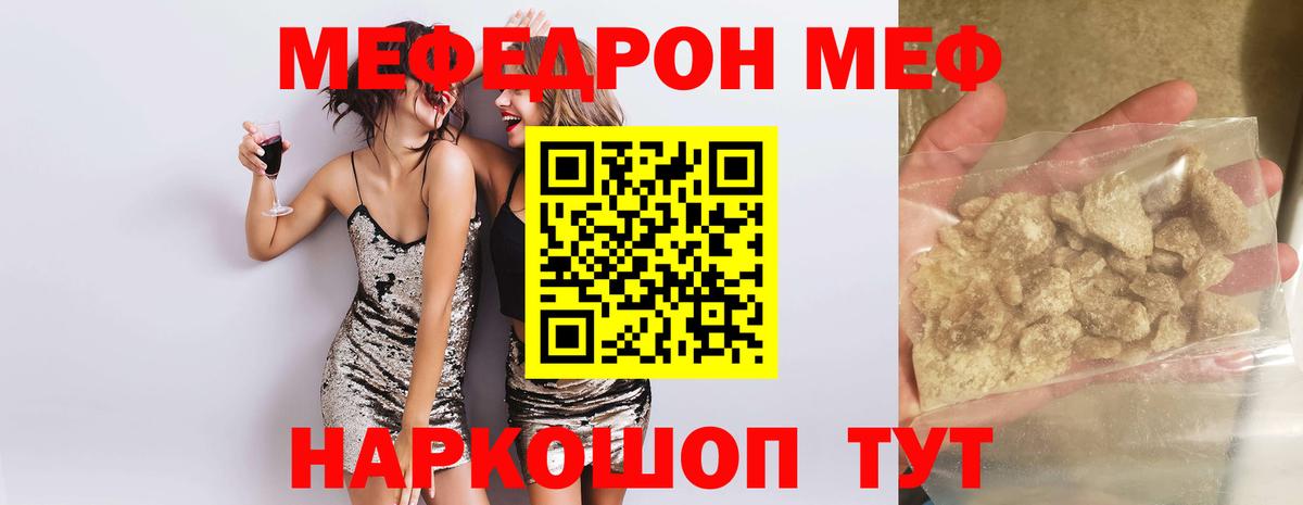 Мефедрон  Великий Новгород