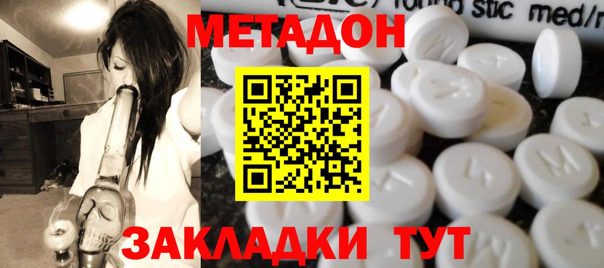 МЕТАДОН мёд  Вход с VPN  Великий Новгород 
