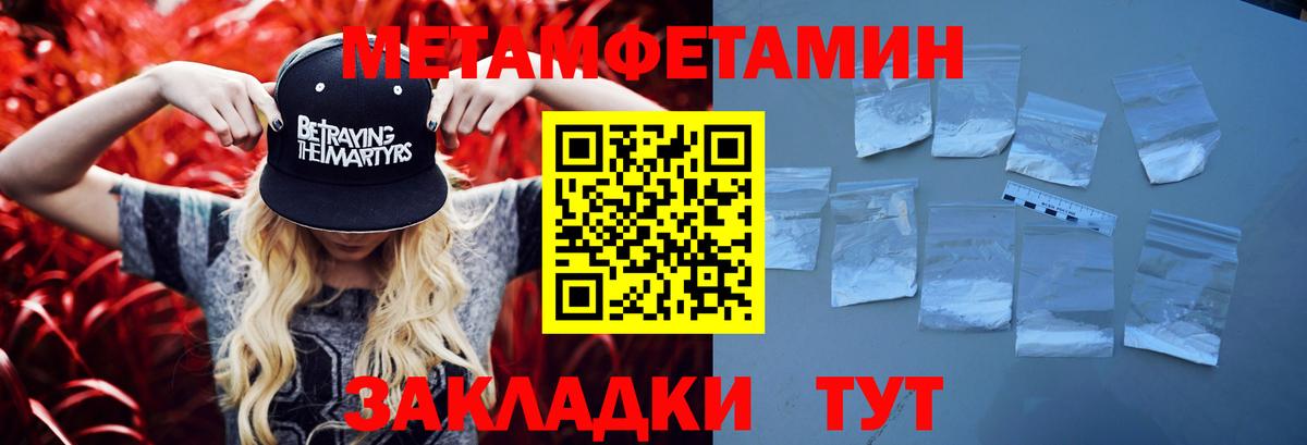 Первитин пудра Великий Новгород