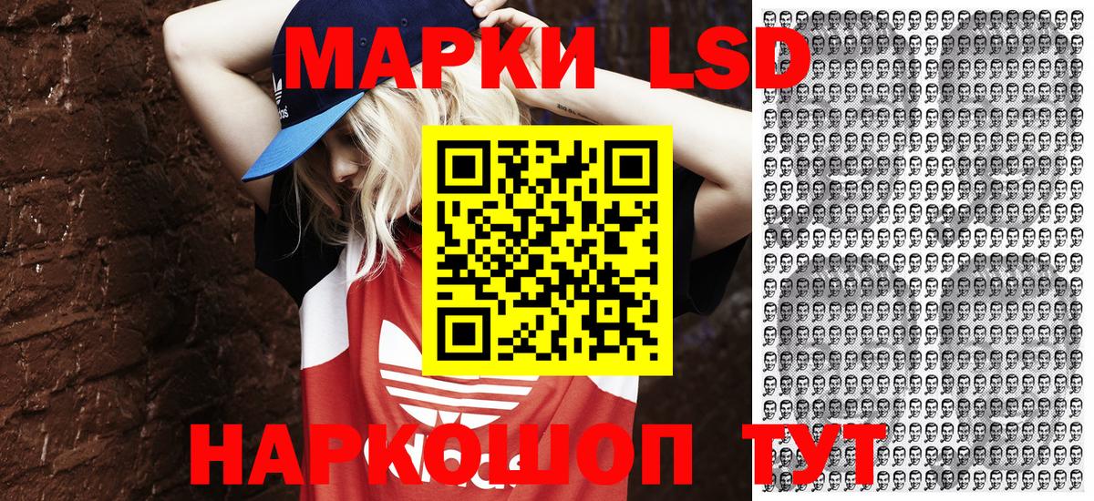 Наркотические марки 1,8мг  Вход с VPN  Великий Новгород 
