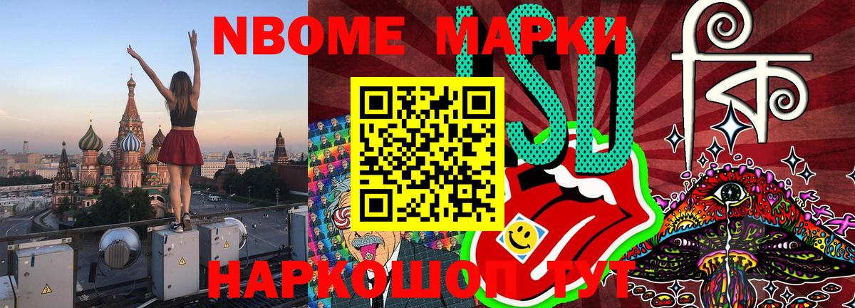 Наркотические марки 1500мкг Великий Новгород