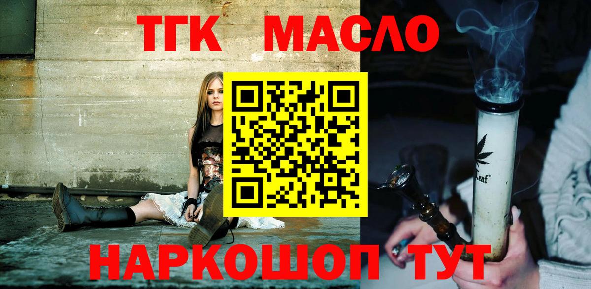 Дистиллят ТГК вейп Великий Новгород